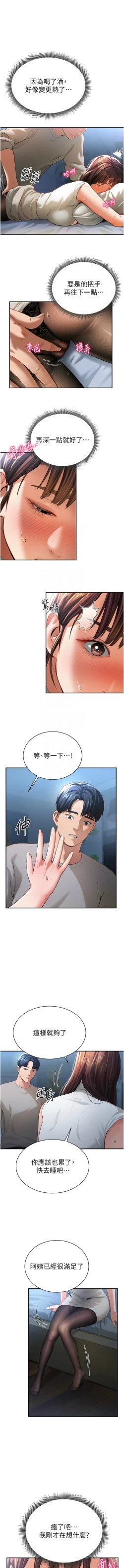 Page 63 of 私密视角 | 私密視角 1-8