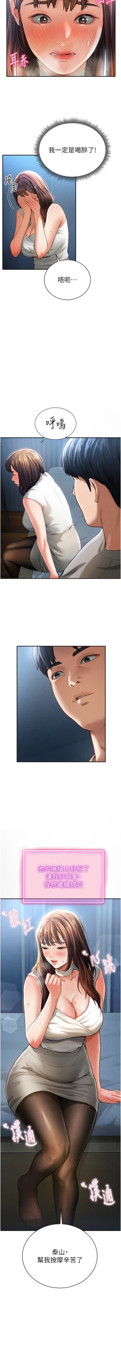 Page 64 of 私密视角 | 私密視角 1-8