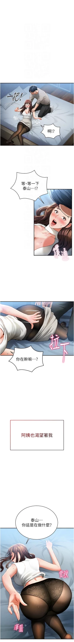 Page 67 of 私密视角 | 私密視角 1-8