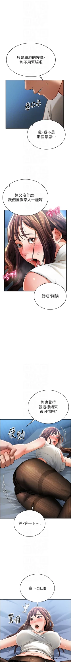 Page 68 of 私密视角 | 私密視角 1-8