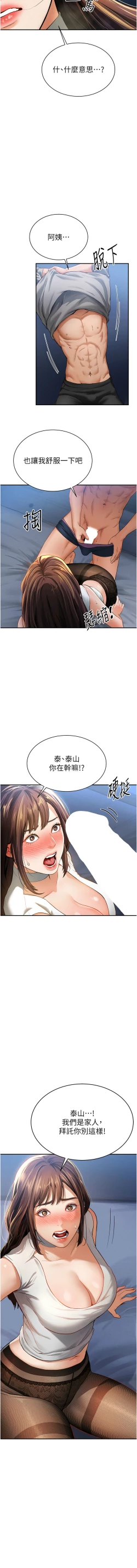 Page 72 of 私密视角 | 私密視角 1-8