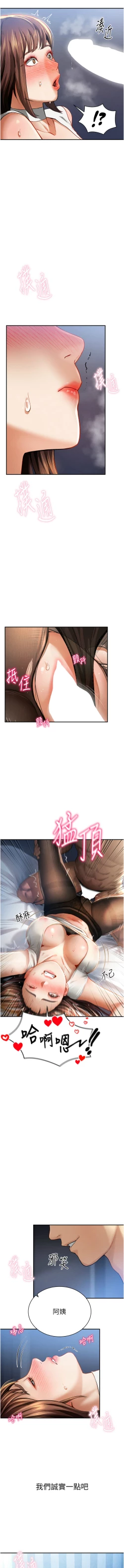 Page 73 of 私密视角 | 私密視角 1-8