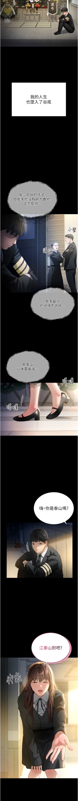 Page 7 of 私密视角 | 私密視角 1-8