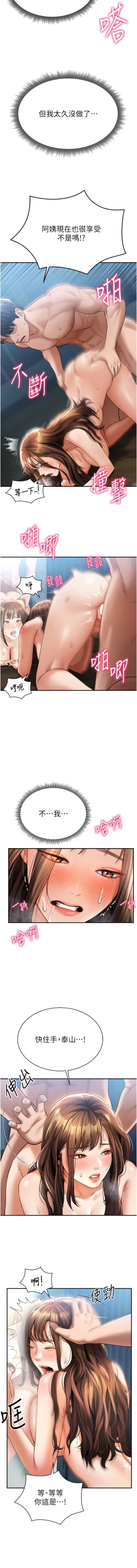 Page 93 of 私密视角 | 私密視角 1-8