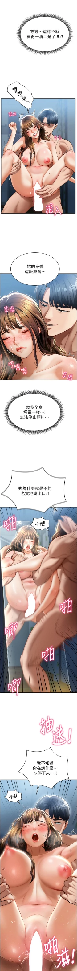 Page 97 of 私密视角 | 私密視角 1-8