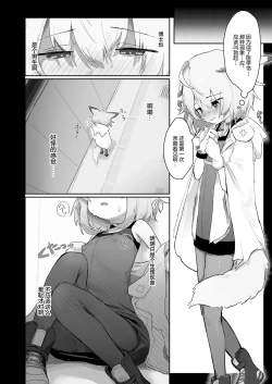 Page 11 of Sussurro ga Hisho ni Natta. | 苏苏洛成为了秘书。