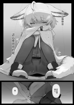 Page 12 of Sussurro ga Hisho ni Natta. | 苏苏洛成为了秘书。