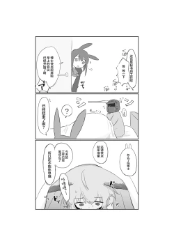 Page 50 of Sussurro ga Hisho ni Natta. | 苏苏洛成为了秘书。