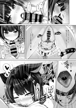 Page 16 of Lack of sugarrrr!