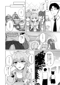 Page 39 of Lack of sugarrrr!