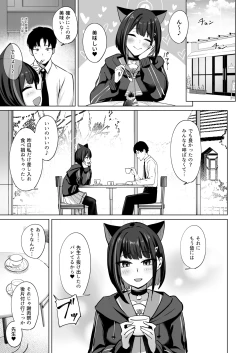 Page 50 of Lack of sugarrrr!