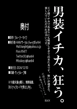 Page 17 of Nakamasa Ichika ga Miteite Kureru 2