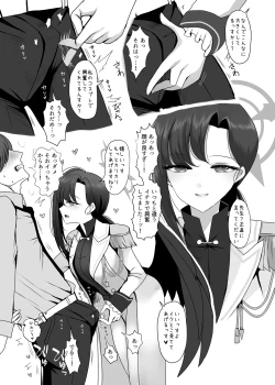 Page 6 of Nakamasa Ichika ga Miteite Kureru 2