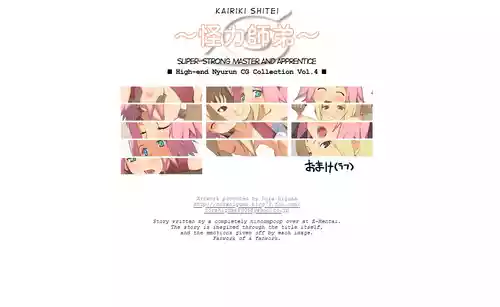 Download Kouseinou Nyurun CG Shuu Vol. 4