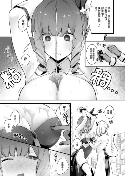 Page 16 of Mahou Shoujo ga Owaru Hi Zenpen: Mushibamareru Nichijou | 魔法少女终结之日 前篇：被侵蚀的日常