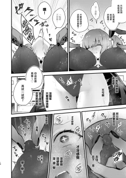 Page 19 of Mahou Shoujo ga Owaru Hi Zenpen: Mushibamareru Nichijou | 魔法少女终结之日 前篇：被侵蚀的日常