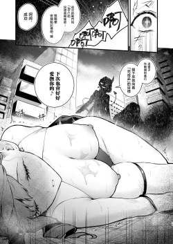 Page 22 of Mahou Shoujo ga Owaru Hi Zenpen: Mushibamareru Nichijou | 魔法少女终结之日 前篇：被侵蚀的日常