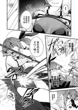 Page 9 of Mahou Shoujo ga Owaru Hi Zenpen: Mushibamareru Nichijou | 魔法少女终结之日 前篇：被侵蚀的日常