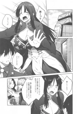 Page 2 of Ore ni Zenbu Makasena Otouto