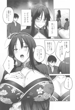 Page 6 of Ore ni Zenbu Makasena Otouto