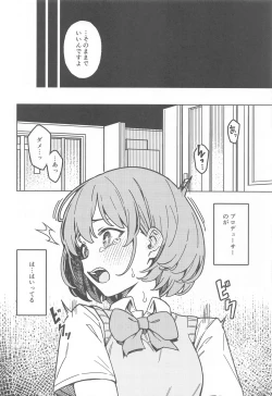 Page 11 of Futari dake no Himitsu - A Secret Between Us