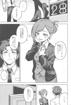 Page 2 of Futari dake no Himitsu - A Secret Between Us