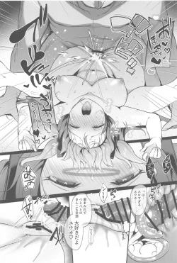 Page 30 of Muramura ga  Osamaranai  Yuuka wa Sensei o Osotte Shimaimashita - Mura Mura Yuuka Teacher Sexually Assault