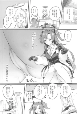 Page 7 of Muramura ga  Osamaranai  Yuuka wa Sensei o Osotte Shimaimashita - Mura Mura Yuuka Teacher Sexually Assault