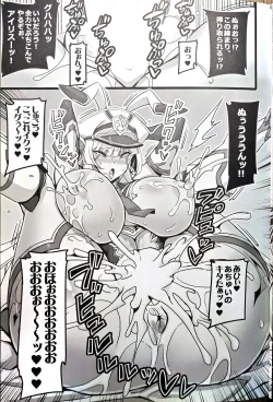 Page 12 of Silver Rabbit Iris VS Ushikaijin Sakunyuu Mesu Ushika Sennou Hen