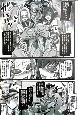 Page 4 of Silver Rabbit Iris VS Ushikaijin Sakunyuu Mesu Ushika Sennou Hen