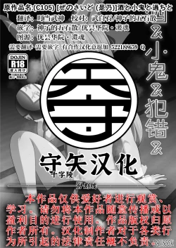 Page 27 of Sake to Kooni to Ayamachi to | 酒&小鬼&犯错&