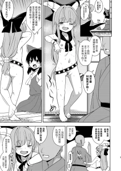 Page 2 of Sake to Kooni to Ayamachi to | 酒&小鬼&犯错&