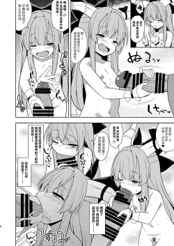 Page 7 of Sake to Kooni to Ayamachi to | 酒&小鬼&犯错&