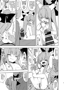 Page 8 of Sake to Kooni to Ayamachi to | 酒&小鬼&犯错&