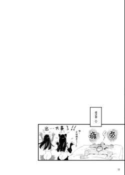 Page 25 of Cosplay Uriko wa Off-Pako OK Nagachichi Shimai to Yarimoku Sokubaikai | 长乳姐妹和线下约炮❤展销会