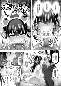 Page 9 of Cosplay Uriko wa Off-Pako OK Nagachichi Shimai to Yarimoku Sokubaikai | 长乳姐妹和线下约炮❤展销会