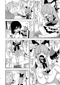 Page 3 of Sake to Kooni to Ayamachi to