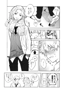 Page 14 of MY DARLING WAKE ME UP!