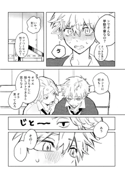 Page 16 of MY DARLING WAKE ME UP!