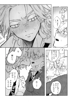 Page 21 of MY DARLING WAKE ME UP!