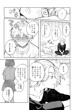 Page 38 of MY DARLING WAKE ME UP!