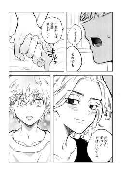 Page 39 of MY DARLING WAKE ME UP!