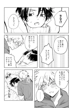 Page 47 of MY DARLING WAKE ME UP!