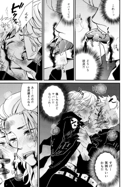 Page 6 of Fighting high