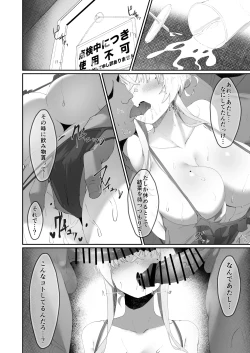 Page 15 of Koko de no Ohanashi wa Subete Mousou desu!! Jimi Kyonyuu Meganechan Futari no Yoru no Mousou Waidan