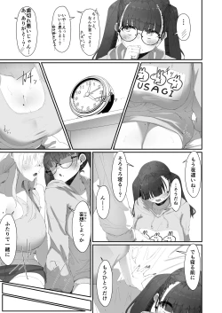 Page 20 of Koko de no Ohanashi wa Subete Mousou desu!! Jimi Kyonyuu Meganechan Futari no Yoru no Mousou Waidan