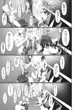 Page 24 of Koko de no Ohanashi wa Subete Mousou desu!! Jimi Kyonyuu Meganechan Futari no Yoru no Mousou Waidan