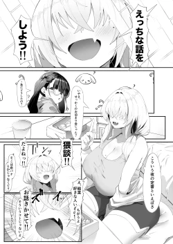 Page 2 of Koko de no Ohanashi wa Subete Mousou desu!! Jimi Kyonyuu Meganechan Futari no Yoru no Mousou Waidan