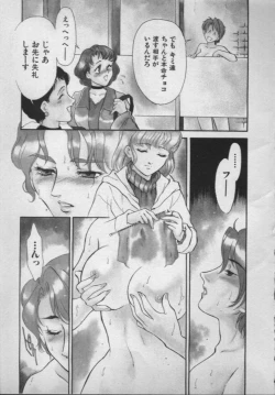 Page 100 of OO II Junketsu no Hansayou - "OO" II Pure Reaction