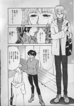 Page 103 of OO II Junketsu no Hansayou - "OO" II Pure Reaction